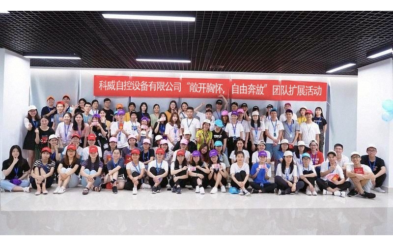 半岛体育在线注册,半岛体育（中国）公司举办的“敞开胸怀，自由奔放”团队扩展活动